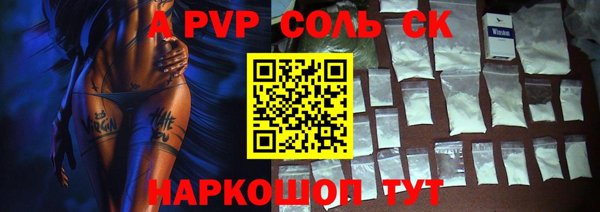 Alfa_PVP  Alpha-PVP СК  Вход с VPN  Карасук  Альфа ПВП Crystall  A-PVP VHQ 