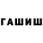 Шишки марихуана AK-47 Iwan Hughes