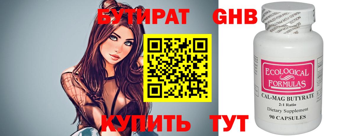БУТИРАТ оксана Карасук