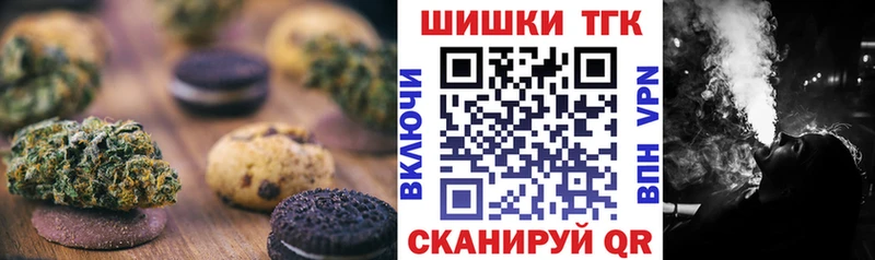 Еда ТГК марихуана Карасук