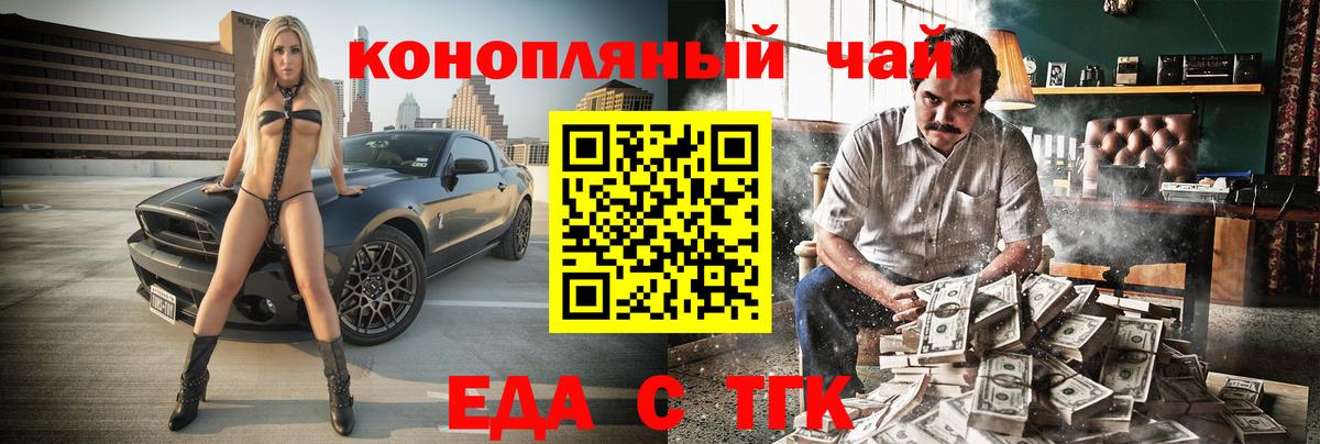 Canna-Cookies марихуана  Вход с VPN  Карасук 