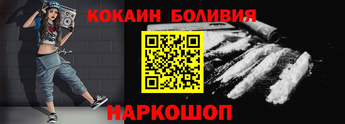 Cocaine Columbia Карасук