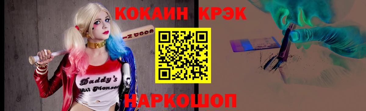 Cocaine Боливия  Вход с VPN  Карасук 