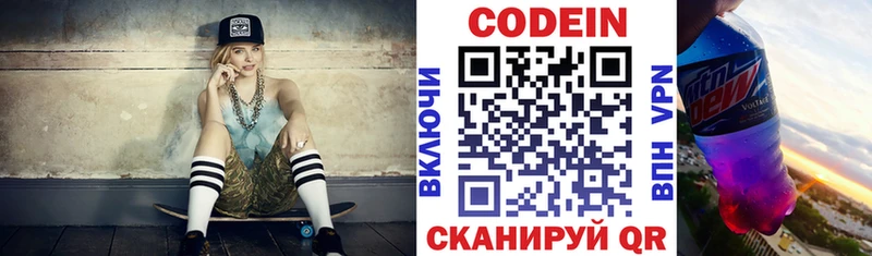 Кодеин Purple Drank shop Telegram Карасук где продают наркотики