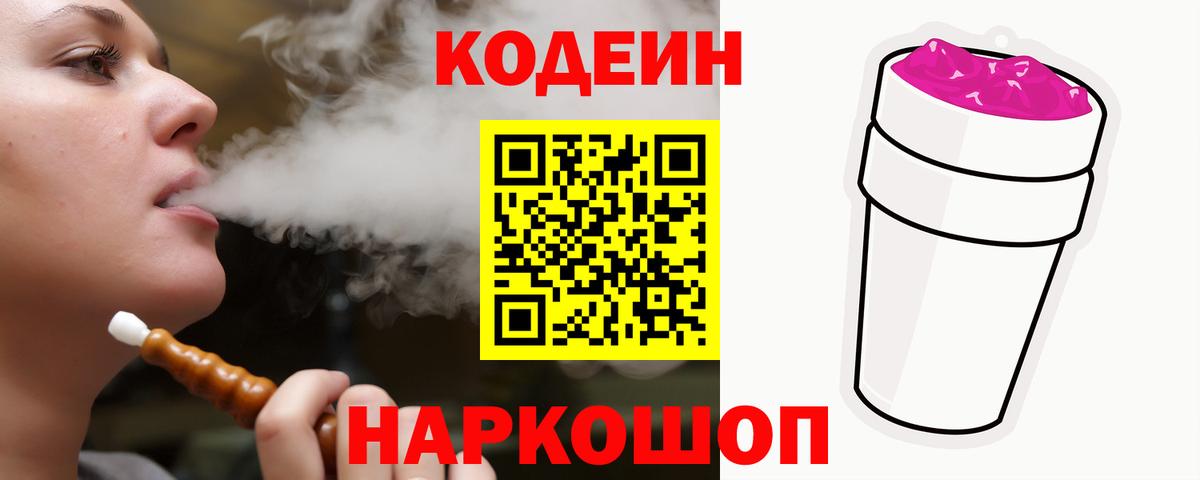 Кодеин напиток Lean (лин)  цена наркотик  Карасук  Вход с VPN  Кодеин напиток Lean (лин) 