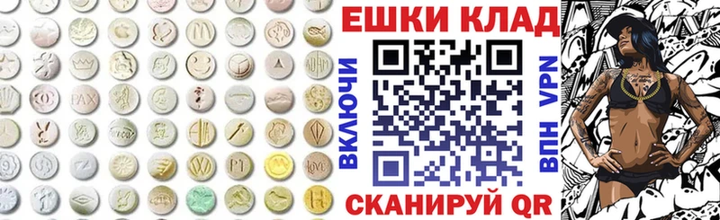 ЭКСТАЗИ MDMA  Карасук 