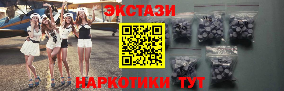 Экстази 300 mg  Ecstasy  ЭКСТАЗИ VHQ  Карасук  Вход с VPN 