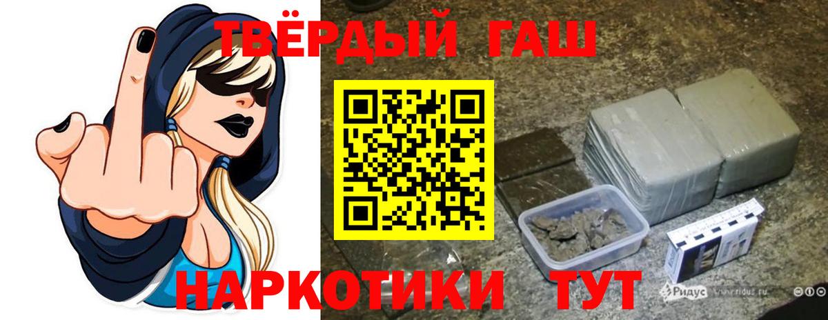 ГАШИШ гашик Карасук