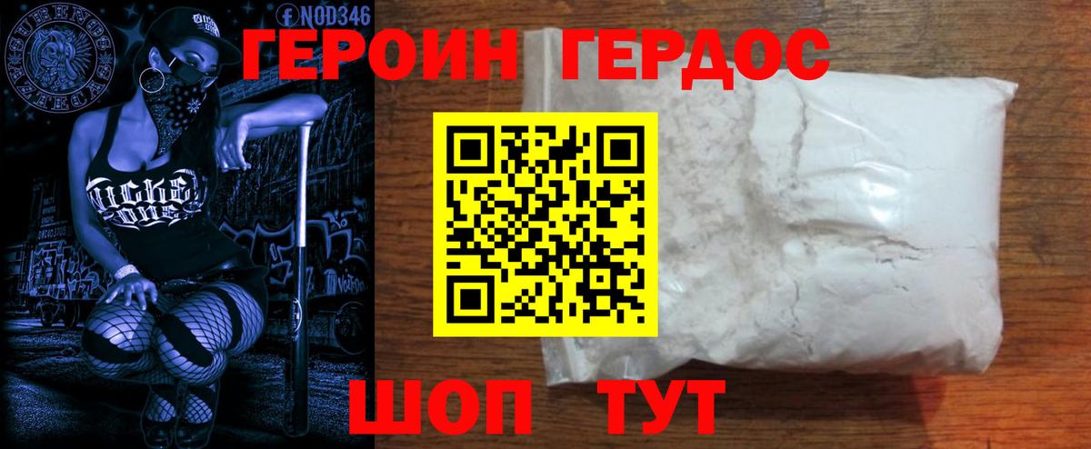 Героин белый  Вход с VPN  Героин  Карасук 