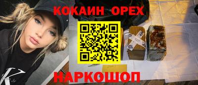 соль ск Железногорск