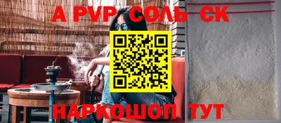 соль ск Железногорск