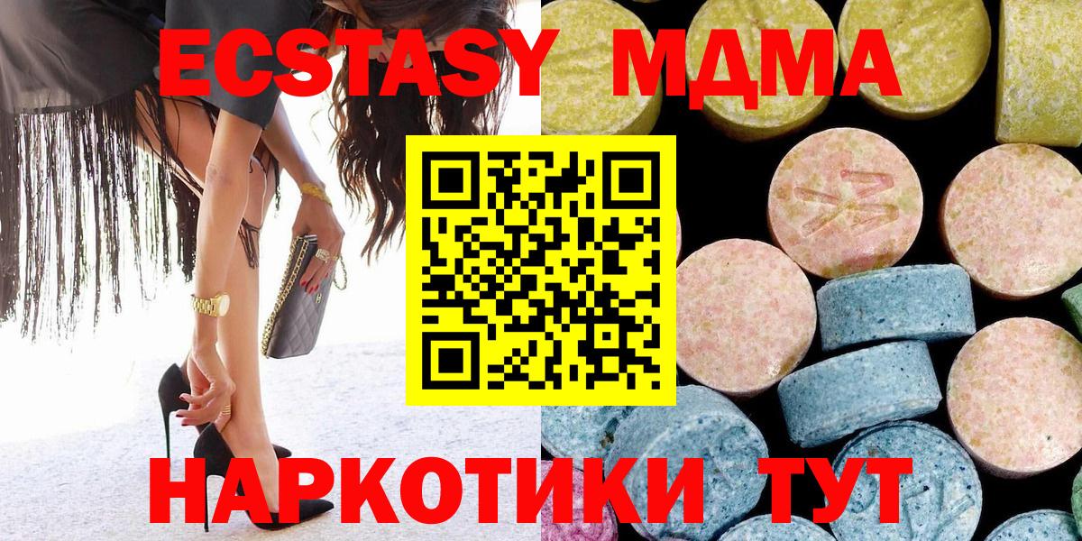 MDMA кристаллы  Вход с VPN  Карасук  МДМА crystal 