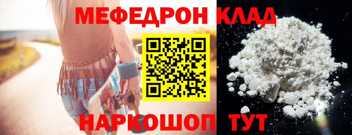 Карасук  МЕФ mephedrone  МЕФ  МЯУ-МЯУ мука  Вход с VPN 