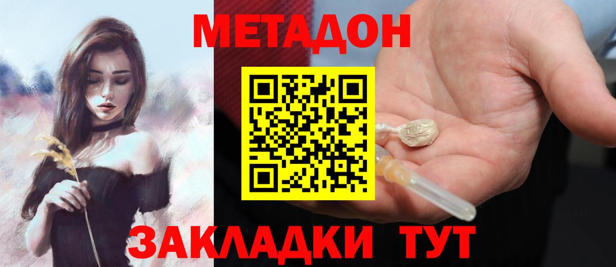 Карасук  Метадон мёд  Вход с VPN  mega как войти  Метадон белоснежный 
