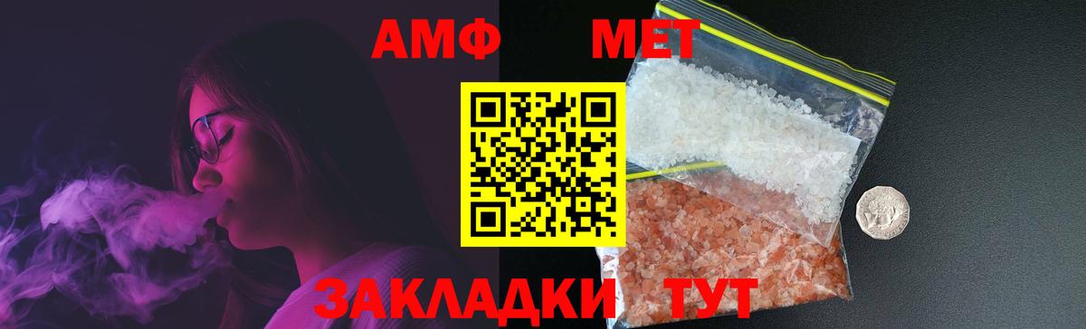 МЕТАМФЕТАМИН  Вход с VPN  Карасук  Первитин кристалл 
