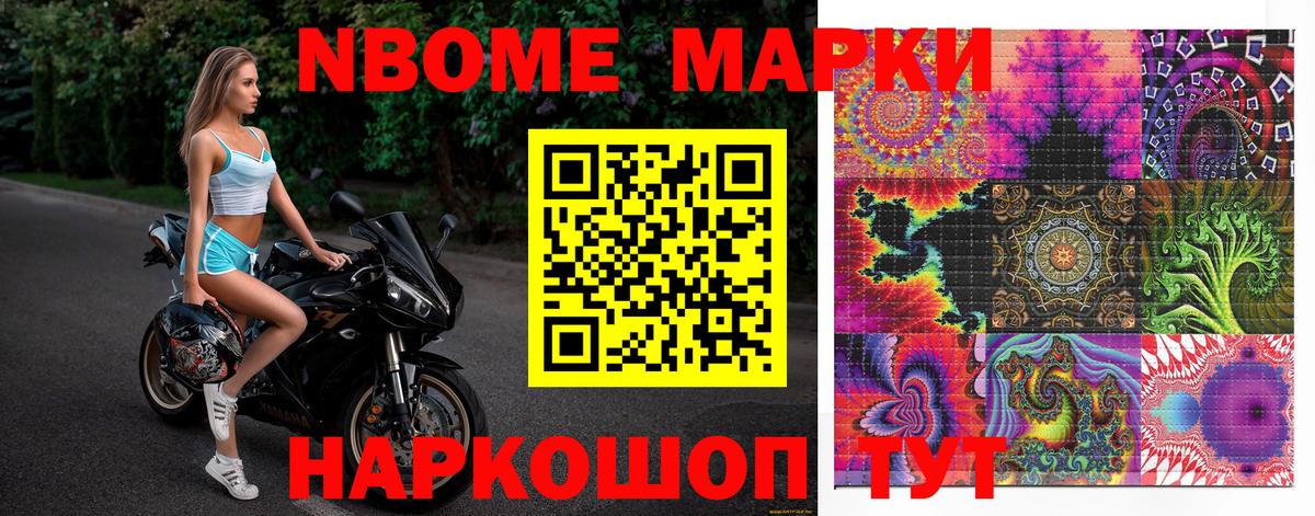 Марки 25I-NBOMe 1,8мг  Марки 25I-NBOMe 1,8мг  Карасук  Вход с VPN 