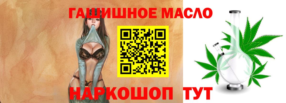 ТГК THC oil Карасук