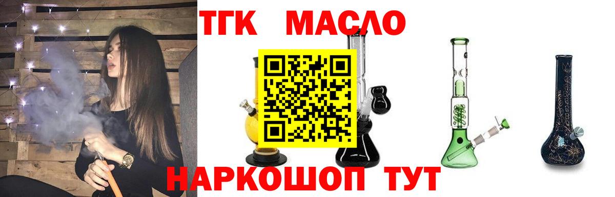 Дистиллят ТГК концентрат  Вход с VPN  Дистиллят ТГК концентрат  Карасук 